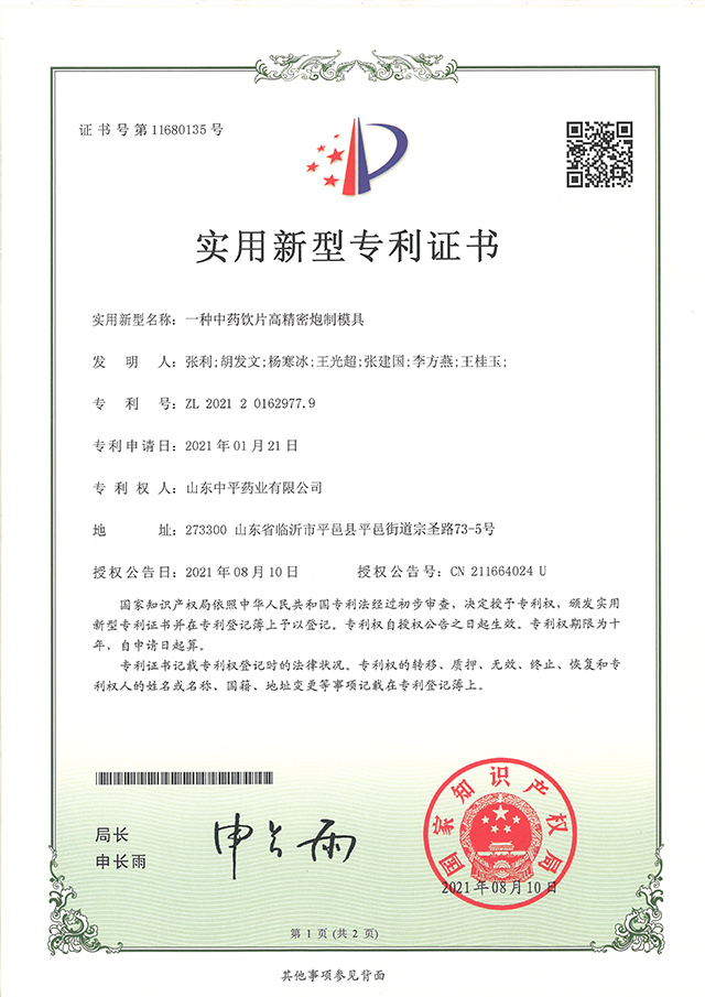 证书专利